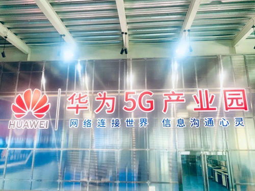 华为5G通信工程专业新班开设 定点委培 高薪就业